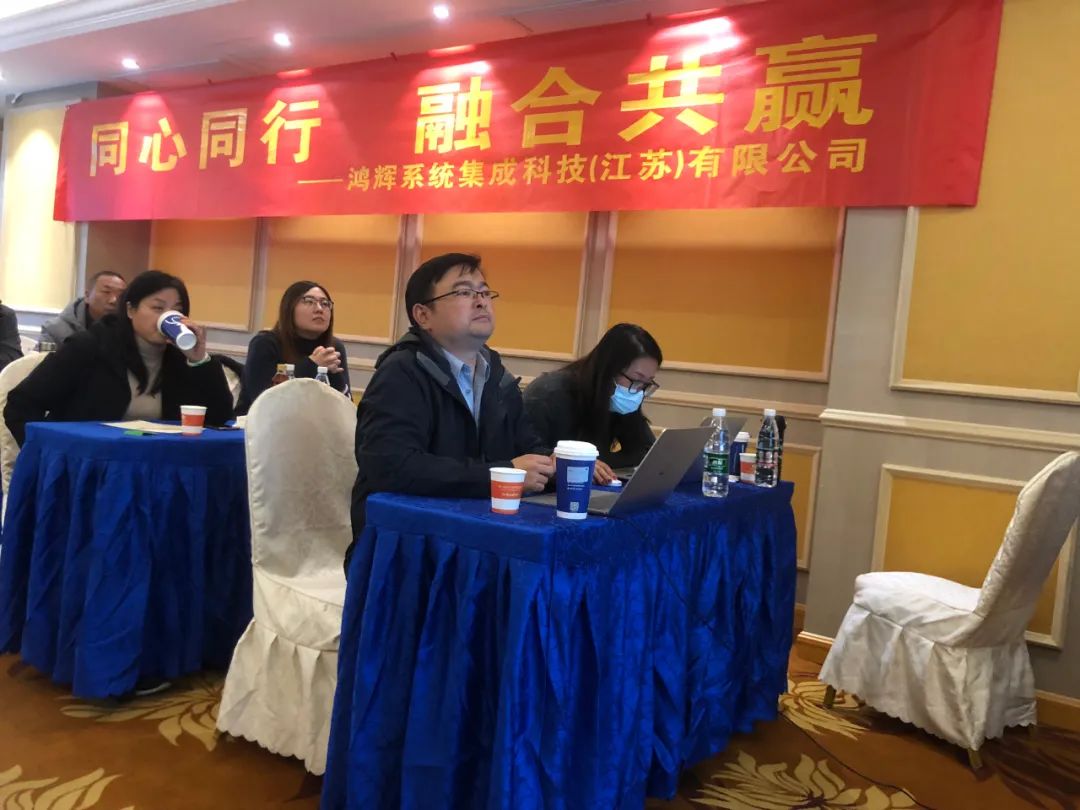 《同心同行、融合共贏》2021年度述職報(bào)告會(huì)議